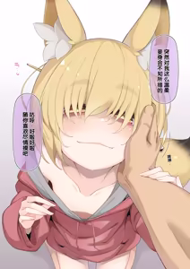 Page 108 of Isourou no Nabari-san ~Isouroudai wa Karada de Harae!~ - preview thumbnail