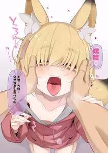 Page 114 of Isourou no Nabari-san ~Isouroudai wa Karada de Harae!~ - preview thumbnail