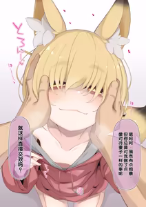 Page 115 of Isourou no Nabari-san ~Isouroudai wa Karada de Harae!~ - preview thumbnail