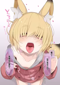 Page 116 of Isourou no Nabari-san ~Isouroudai wa Karada de Harae!~ - preview thumbnail