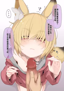 Page 117 of Isourou no Nabari-san ~Isouroudai wa Karada de Harae!~ - preview thumbnail