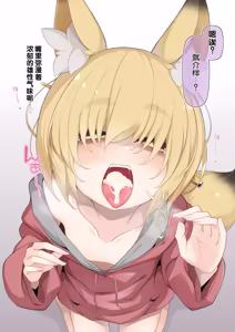 Page 121 of Isourou no Nabari-san ~Isouroudai wa Karada de Harae!~ - preview thumbnail