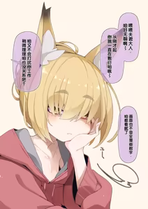Page 126 of Isourou no Nabari-san ~Isouroudai wa Karada de Harae!~ - preview thumbnail