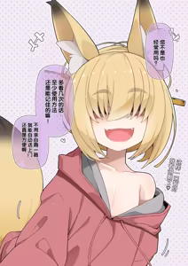 Page 20 of Isourou no Nabari-san ~Isouroudai wa Karada de Harae!~ - preview thumbnail