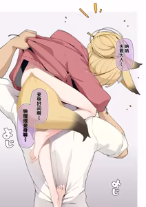 Page 35 of Isourou no Nabari-san ~Isouroudai wa Karada de Harae!~ - preview thumbnail