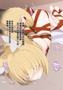 Page 53 of Isourou no Nabari-san ~Isouroudai wa Karada de Harae!~ - preview thumbnail
