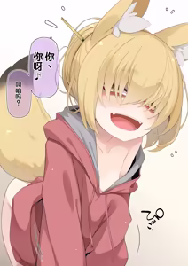 Page 74 of Isourou no Nabari-san ~Isouroudai wa Karada de Harae!~ - preview thumbnail