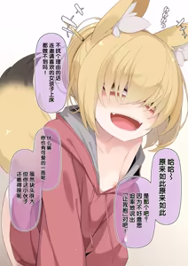 Page 76 of Isourou no Nabari-san ~Isouroudai wa Karada de Harae!~ - preview thumbnail