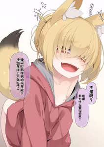 Page 77 of Isourou no Nabari-san ~Isouroudai wa Karada de Harae!~ - preview thumbnail