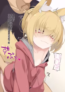 Page 80 of Isourou no Nabari-san ~Isouroudai wa Karada de Harae!~ - preview thumbnail