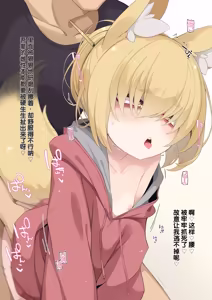 Page 81 of Isourou no Nabari-san ~Isouroudai wa Karada de Harae!~ - preview thumbnail