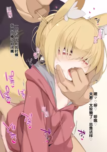 Page 85 of Isourou no Nabari-san ~Isouroudai wa Karada de Harae!~ - preview thumbnail