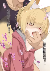 Page 86 of Isourou no Nabari-san ~Isouroudai wa Karada de Harae!~ - preview thumbnail