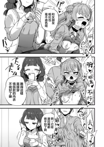 Page 29 of Namaiki Osananajimi wa Saimin Taisei 0 deshita | 傲慢嚣张青梅竹马原来是0催眠耐性 - preview thumbnail