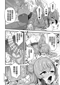 Page 30 of Namaiki Osananajimi wa Saimin Taisei 0 deshita | 傲慢嚣张青梅竹马原来是0催眠耐性 - preview thumbnail