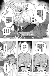 Page 31 of Namaiki Osananajimi wa Saimin Taisei 0 deshita | 傲慢嚣张青梅竹马原来是0催眠耐性 - preview thumbnail