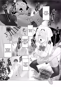 Page 18 of Koukyou Nikubenki Kouza de Mesu ni Naru DK no Hanashi | 공공 육변기 강좌로 암컷이 되는 DK 이야기 - preview thumbnail