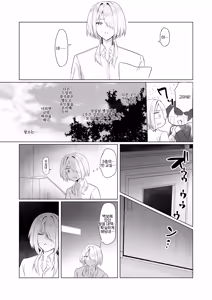 Page 3 of Koukyou Nikubenki Kouza de Mesu ni Naru DK no Hanashi | 공공 육변기 강좌로 암컷이 되는 DK 이야기 - preview thumbnail