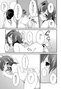 Page 12 of Sendousha ga Shuppin Saremashita. - preview thumbnail