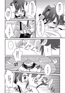 Page 13 of Sendousha ga Shuppin Saremashita. - preview thumbnail