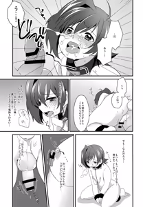 Page 14 of Sendousha ga Shuppin Saremashita. - preview thumbnail