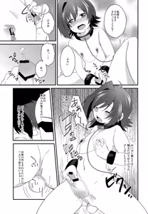 Page 16 of Sendousha ga Shuppin Saremashita. - preview thumbnail