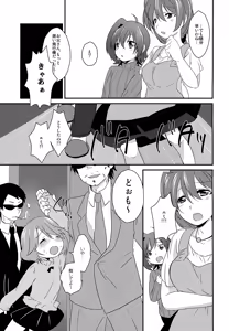 Page 4 of Sendousha ga Shuppin Saremashita. - preview thumbnail