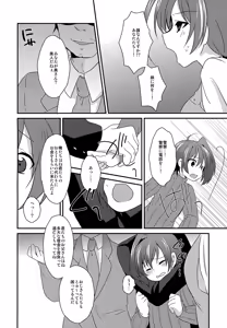 Page 5 of Sendousha ga Shuppin Saremashita. - preview thumbnail