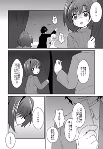 Page 7 of Sendousha ga Shuppin Saremashita. - preview thumbnail