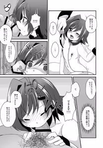 Page 10 of Sendousha ga Shuppin Saremashita. - preview thumbnail