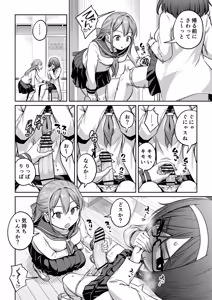 Page 2 of Kusuri de Futanari ni Nacchatta Kagakubu Buchou to - preview thumbnail
