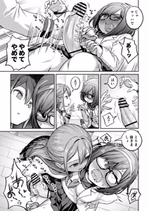 Page 3 of Kusuri de Futanari ni Nacchatta Kagakubu Buchou to - preview thumbnail