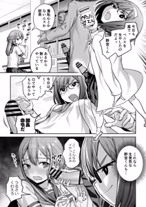 Page 6 of Kusuri de Futanari ni Nacchatta Kagakubu Buchou to - preview thumbnail