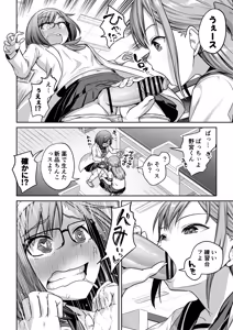 Page 7 of Kusuri de Futanari ni Nacchatta Kagakubu Buchou to - preview thumbnail