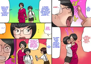 Page 5 of Ichatsuki Okaa-san to Shishunki no Boku 6 Kansei | Излишне ласковая мама и мой переходный возраст 2 - preview thumbnail