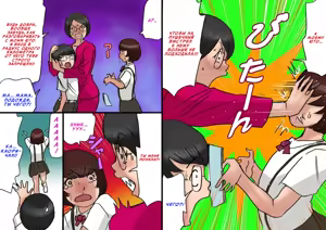 Page 6 of Ichatsuki Okaa-san to Shishunki no Boku 6 Kansei | Излишне ласковая мама и мой переходный возраст 2 - preview thumbnail