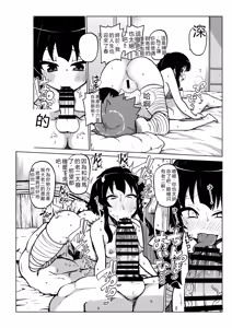 Page 45 of Hard Sukebe Megumin - preview thumbnail