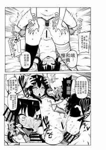 Page 46 of Hard Sukebe Megumin - preview thumbnail