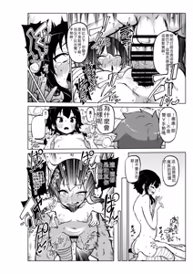 Page 47 of Hard Sukebe Megumin - preview thumbnail