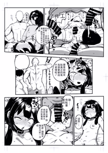 Page 80 of Hard Sukebe Megumin - preview thumbnail