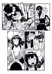 Page 86 of Hard Sukebe Megumin - preview thumbnail
