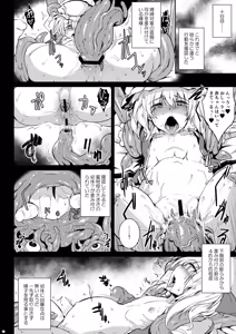 Page 11 of Gensou Enkou -Flandre- Shoku - preview thumbnail