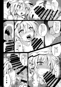 Page 15 of Gensou Enkou -Flandre- Shoku - preview thumbnail