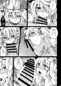 Page 16 of Gensou Enkou -Flandre- Shoku - preview thumbnail