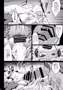 Page 17 of Gensou Enkou -Flandre- Shoku - preview thumbnail