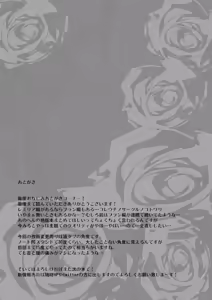 Page 24 of Gensou Enkou -Flandre- Shoku - preview thumbnail