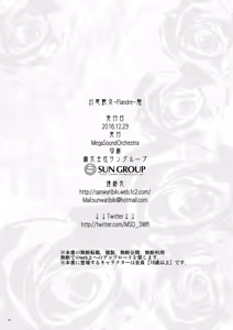 Page 25 of Gensou Enkou -Flandre- Shoku - preview thumbnail