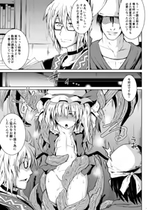 Page 4 of Gensou Enkou -Flandre- Shoku - preview thumbnail