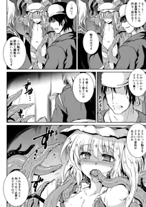 Page 5 of Gensou Enkou -Flandre- Shoku - preview thumbnail