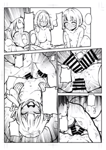 Page 25 of ハードスケベめぐみんパート17 - preview thumbnail